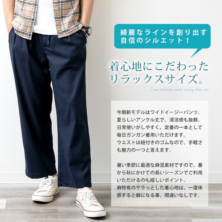ワイドパンツ メンズ リネン 品番 Hmlm Geneless ジェネレス のメンズファッション通販 Shoplist ショップリスト