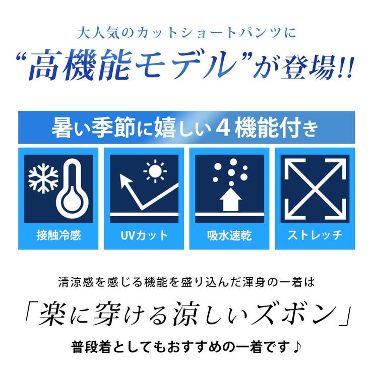 ハーフパンツ メンズ おしゃれ ストレッチ 接触冷感 スウェット | GENELESS | 詳細画像2 