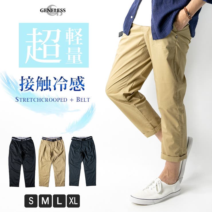 クロップドパンツ メンズ パンツ 品番 Hmlm Geneless ジェネレス のメンズ ファッション通販 Shoplist ショップリスト クロップドパンツ メンズ パンツ 品番 Hmlm Geneless ジェネレス のメンズ ファッション通販 Shoplist ショップリスト