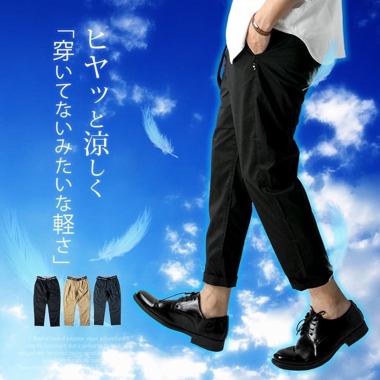 クロップドパンツ メンズ パンツ 品番 Hmlm Geneless ジェネレス のメンズ ファッション通販 Shoplist ショップリスト クロップドパンツ メンズ パンツ 品番 Hmlm Geneless ジェネレス のメンズ ファッション通販 Shoplist ショップリスト