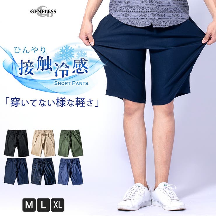 ショートパンツ メンズ ストレッチ 品番 Hmlm Geneless ジェネレス のメンズ ファッション通販 Shoplist ショップリスト