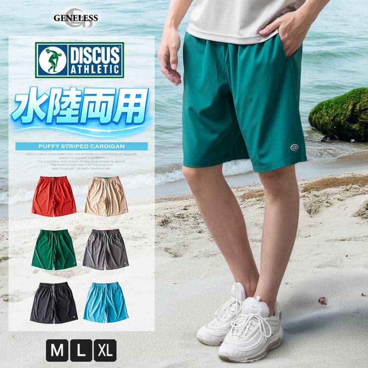 ハーフパンツ メンズ ディスカス 水陸両用 ショートパンツ 短パン 耐