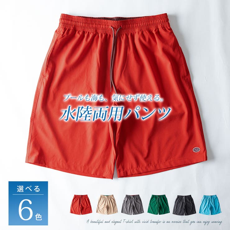 ハーフパンツ メンズ ディスカス 水陸両用 ショートパンツ 短パン 耐