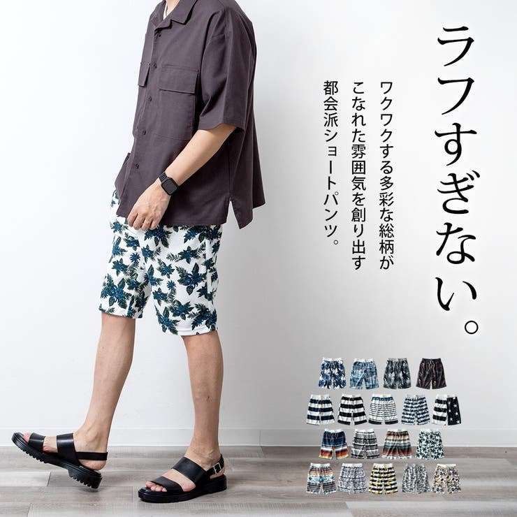 ショートパンツ メンズ 裏毛[品番：HMLM0000393]｜GENELESS