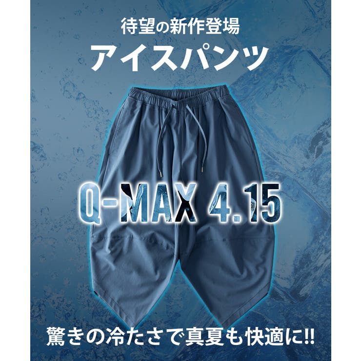 サルエルパンツ メンズ 春夏 ゆったり 涼しい 麻 パンツ 接触冷感 | GENELESS | 詳細画像3 