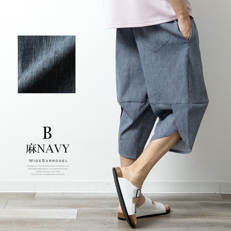 サルエルパンツ メンズ 春夏 ゆったり 涼しい 麻 パンツ 接触冷感 | GENELESS | 詳細画像17 