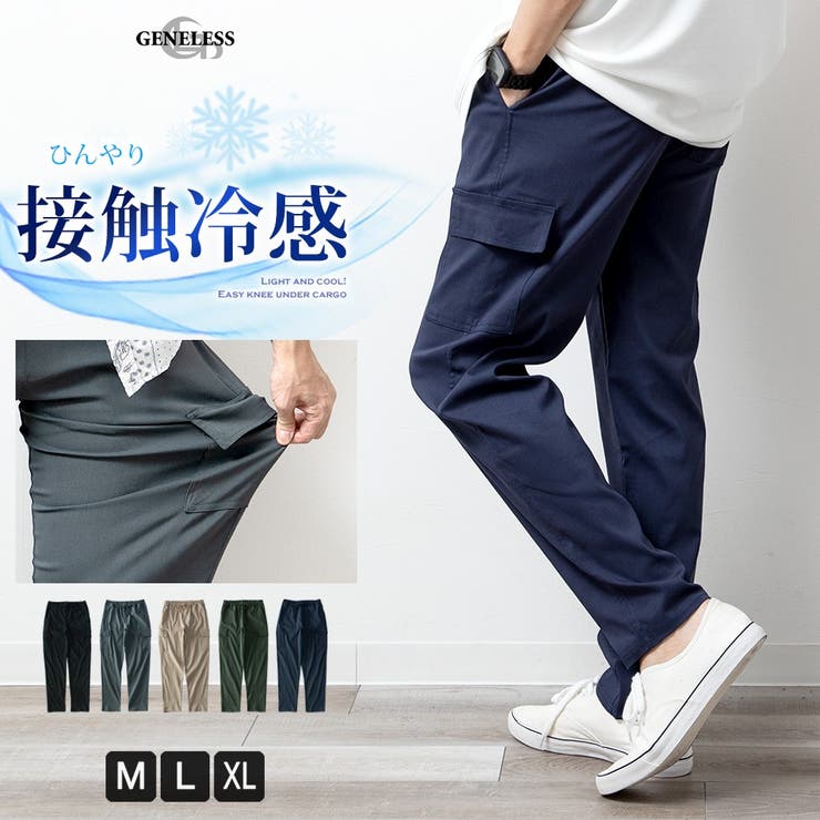 カーゴパンツ メンズ ロング[品番：HMLM0000286]｜GENELESS