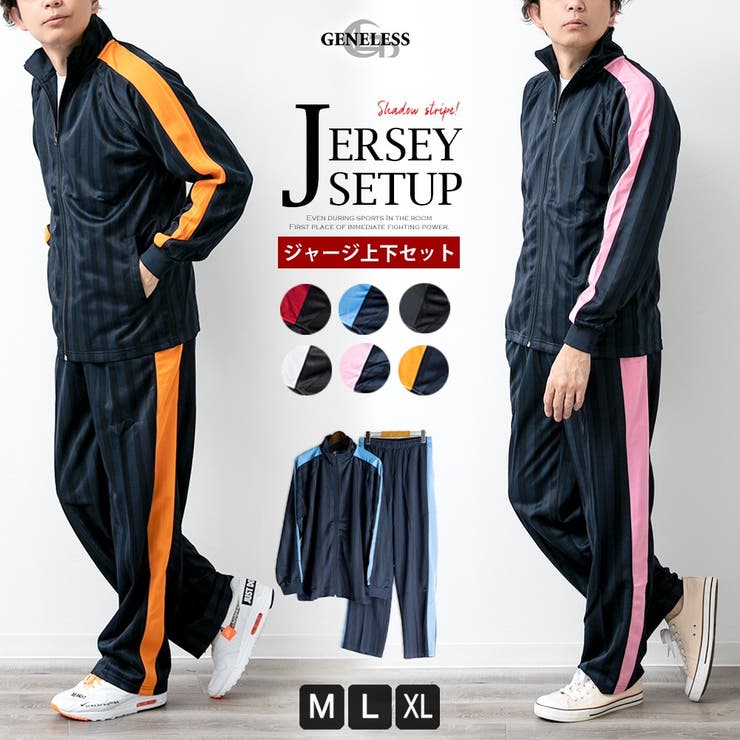 ジャージ 上下 セット[品番：FSTM0001948]｜FREE STYLE KIDS