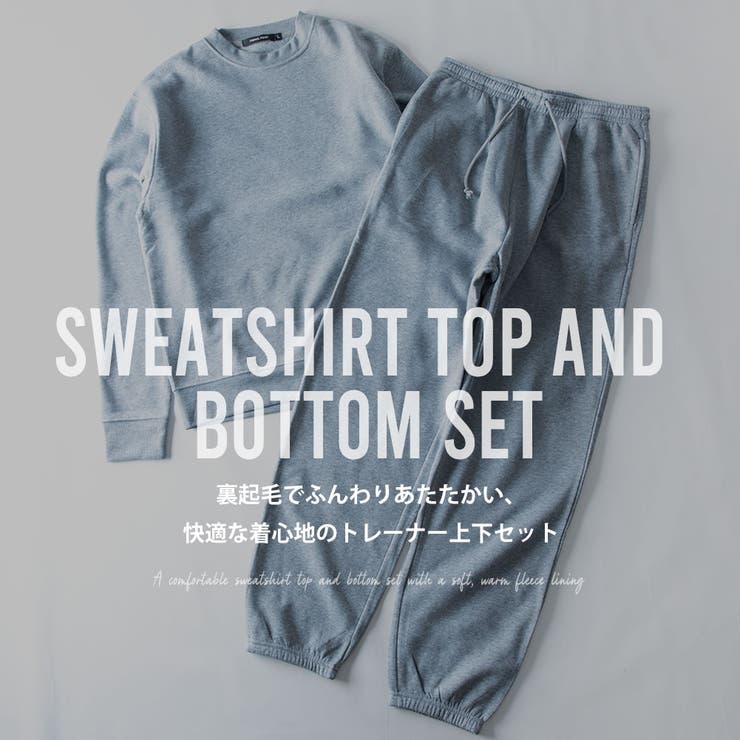 セットアップ メンズ スウェット トレーナー 裏起毛 暖かい 上下セット 秋冬 | GENELESS | 詳細画像2 