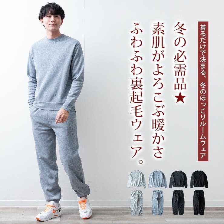 セットアップ メンズ スウェット トレーナー 裏起毛 暖かい 上下セット 秋冬 | GENELESS | 詳細画像3 