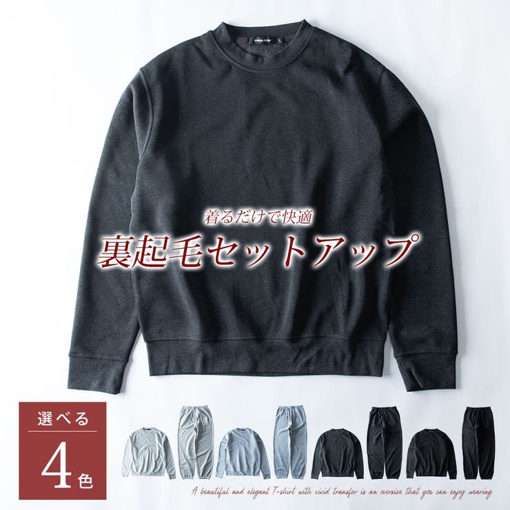 セットアップ メンズ スウェット トレーナー 裏起毛 暖かい 上下セット 秋冬 | GENELESS | 詳細画像4 