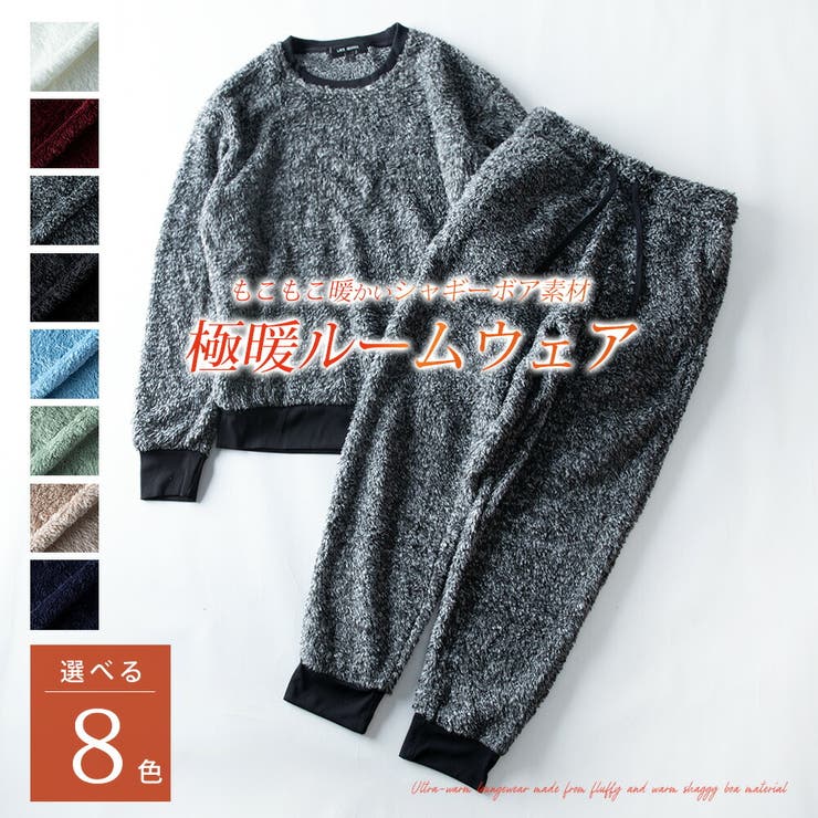 セットアップ メンズ ボア トレーナー シャギーボア ルームウェア 上下セット | GENELESS | 詳細画像3 