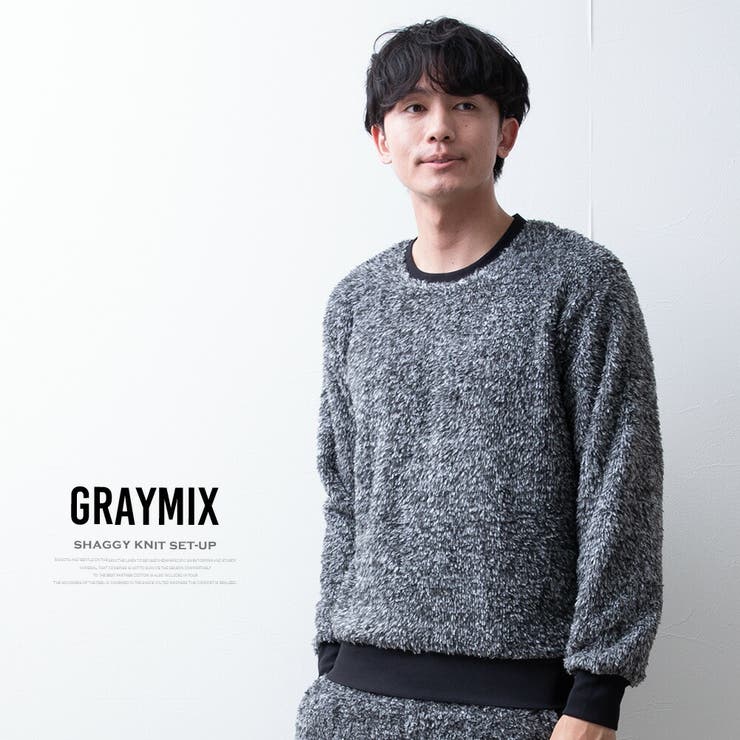 セットアップ メンズ ボア トレーナー シャギーボア ルームウェア 上下セット | GENELESS | 詳細画像15 