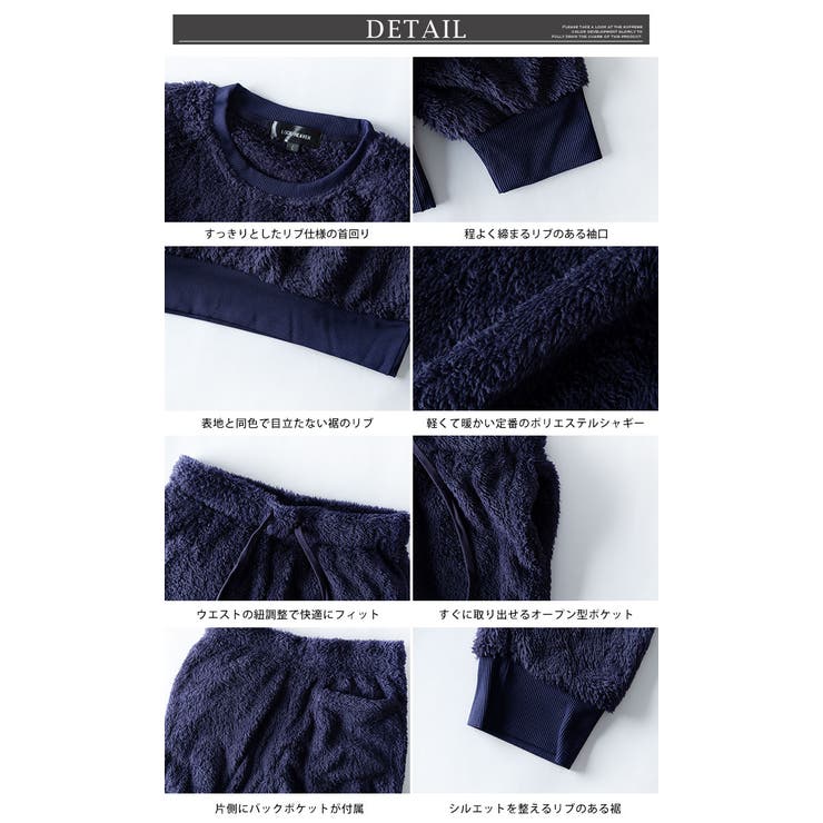 セットアップ メンズ ボア トレーナー シャギーボア ルームウェア 上下セット | GENELESS | 詳細画像22 