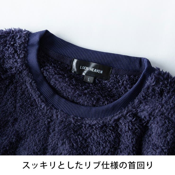 セットアップ メンズ ボア トレーナー シャギーボア ルームウェア 上下セット | GENELESS | 詳細画像23 