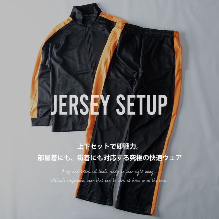 ジャージ 上下 メンズ セット セットアップ 上下セット 部屋着 ルームウェア | GENELESS | 詳細画像3 
