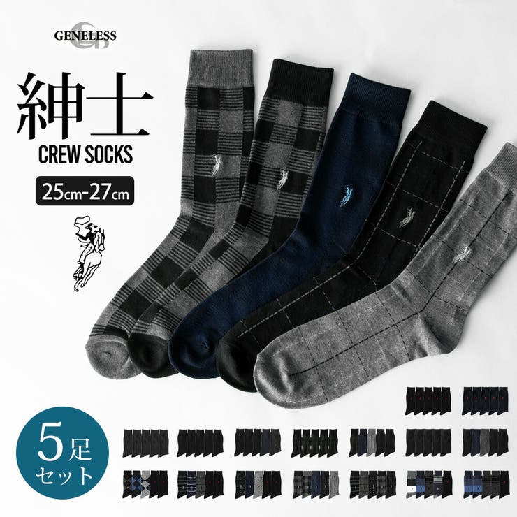 靴下 メンズ ビジネス 5足セット WESTERN POLO TEXAS | GENELESS | 詳細画像1 
