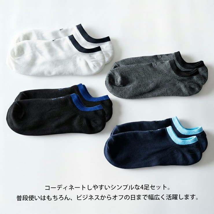 靴下 メンズ くるぶしソックス 4足セット スニーカーソックス メンズソックス | GENELESS | 詳細画像3 