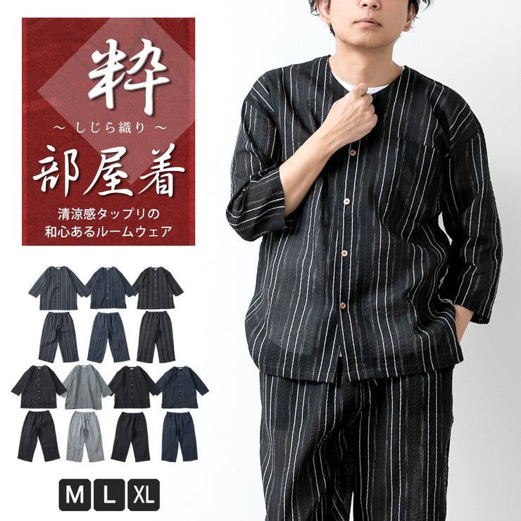 父の日 パジャマ メンズ 品番 Hmlm Geneless ジェネレス のメンズファッション通販 Shoplist ショップリスト