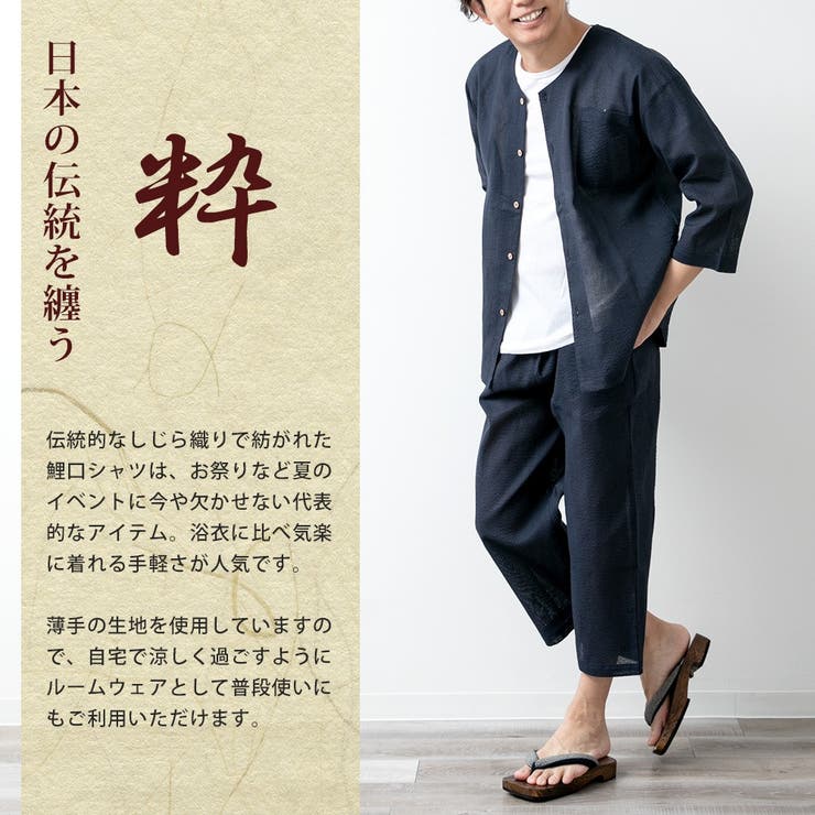 父の日 パジャマ メンズ 品番 Hmlm Geneless ジェネレス のメンズファッション通販 Shoplist ショップリスト