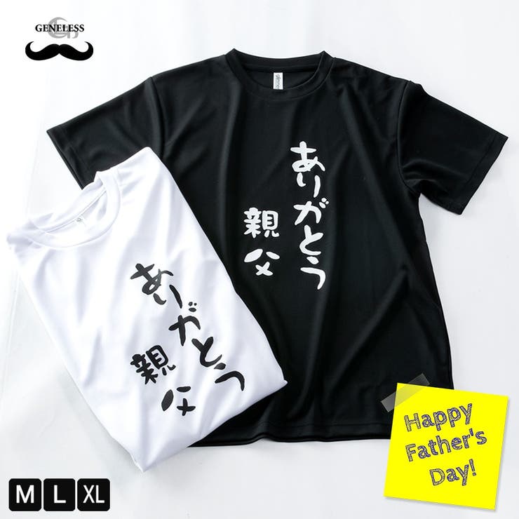 父の日ギフト tシャツ メンズ | GENELESS | 詳細画像1 