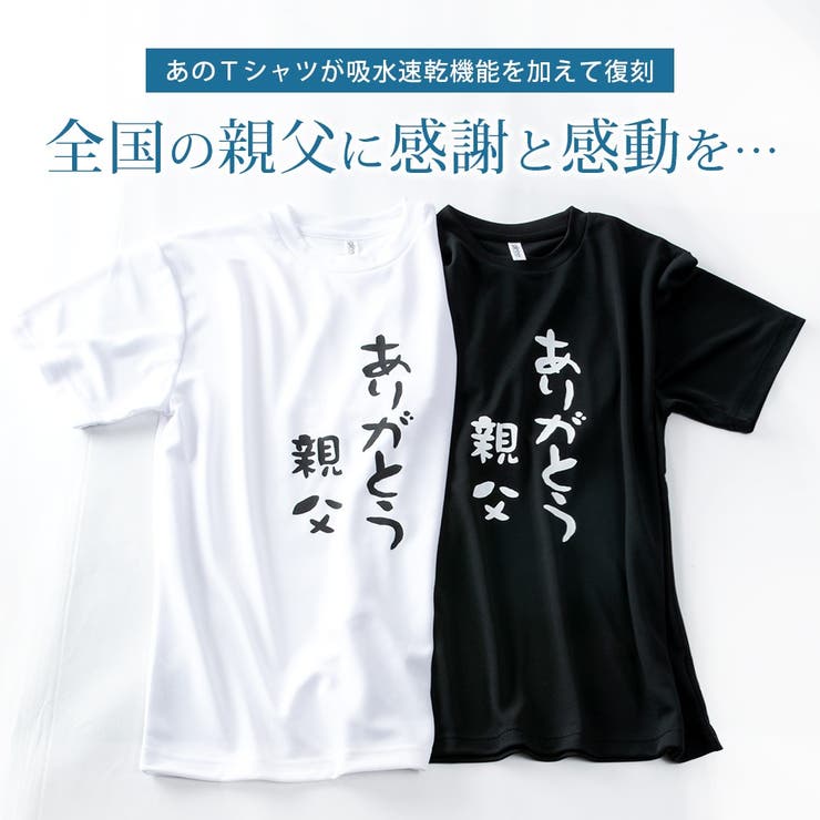 父の日ギフトtシャツメンズ半袖半袖tシャツ吸水速乾メッシュTシャツ父の日プレゼントギフトシンプル全2色028901