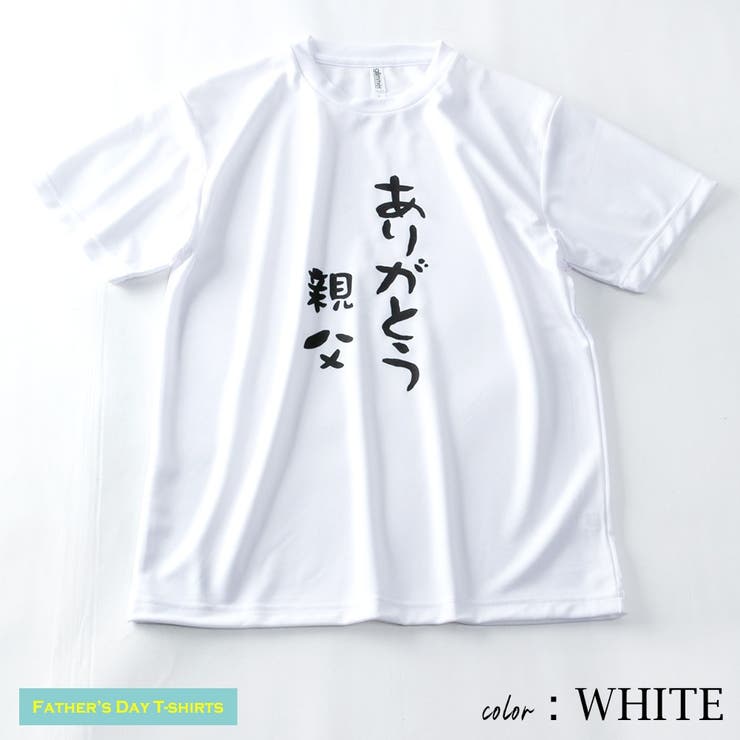 父の日ギフトtシャツメンズ半袖半袖tシャツ吸水速乾メッシュTシャツ父の日プレゼントギフトシンプル全2色028901
