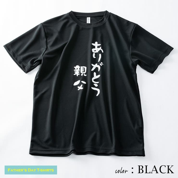 父の日ギフトtシャツメンズ半袖半袖tシャツ吸水速乾メッシュTシャツ父の日プレゼントギフトシンプル全2色028901