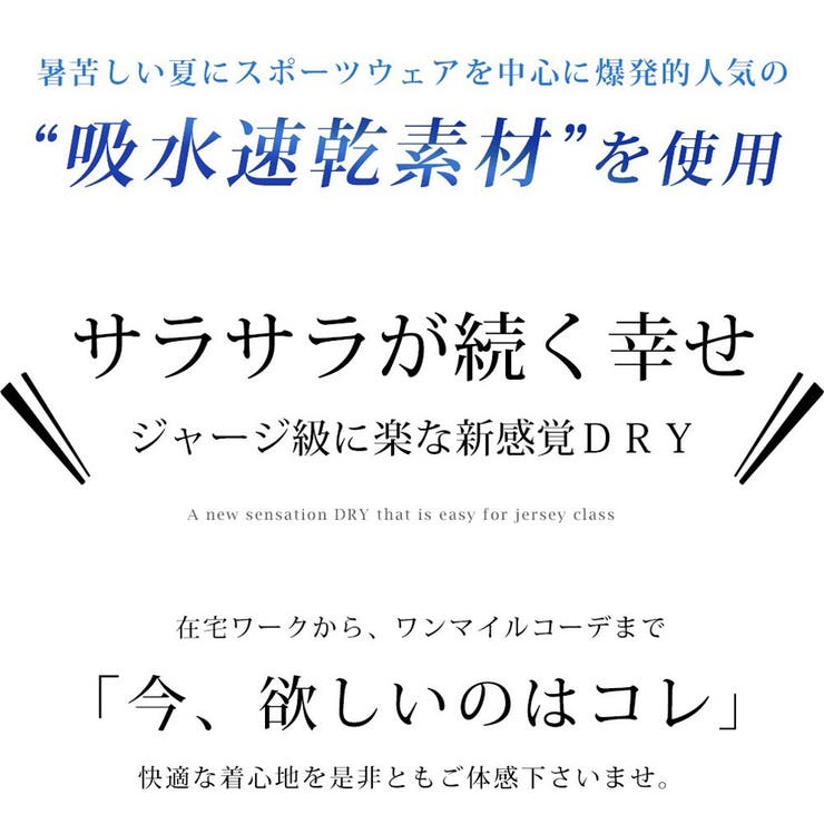 セットアップ メンズ tシャツ パンツ 上下セット 吸水速乾 ジャージ 半袖 | GENELESS | 詳細画像2 