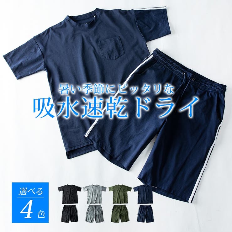 セットアップ メンズ tシャツ パンツ 上下セット 吸水速乾 ジャージ