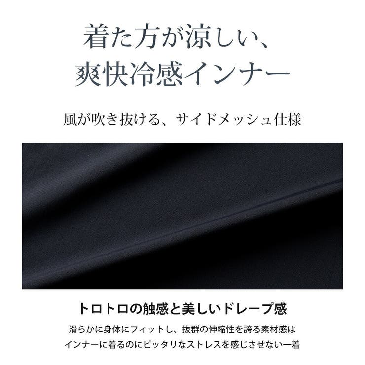 インナー メンズ 接触冷感 下着 半袖 ノースリーブ アイス インナーtシャツ | GENELESS | 詳細画像5 