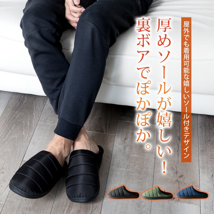 スリッパ メンズ 防寒 ルームシューズ 暖かい ダウン風 もこもこ スリッポン | GENELESS | 詳細画像3 