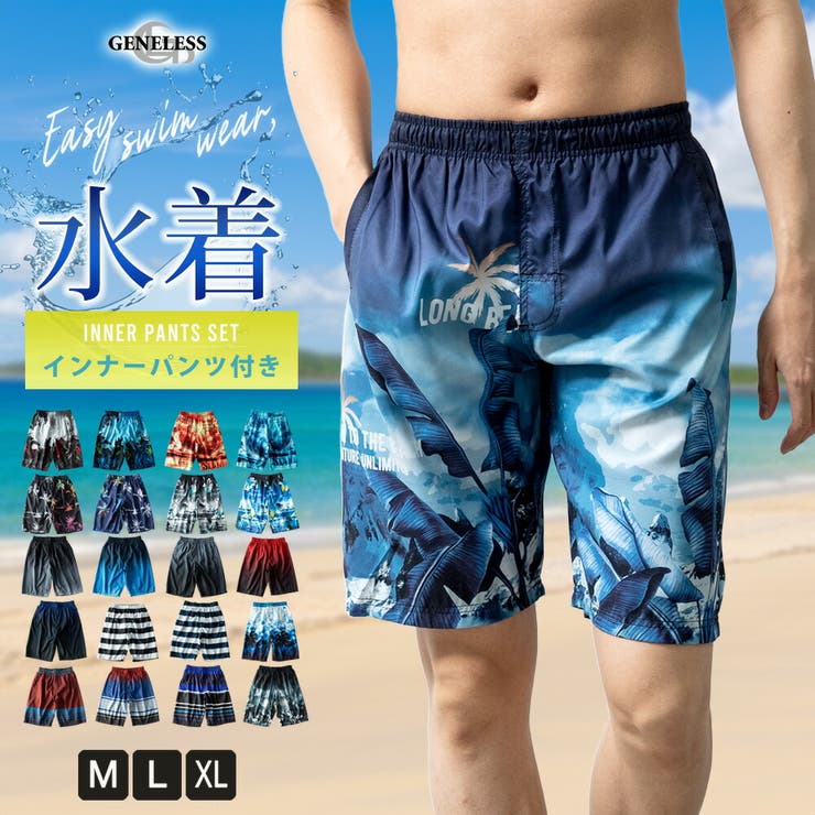 水着 メンズ サーフ サーフパンツ インナーパンツ付き 水陸両用