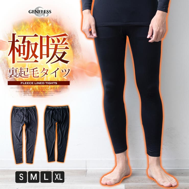 メンズ インナー レギンス スパッツ 暖かい 秋冬 裏起毛 ストレッチ 防寒 | GENELESS | 詳細画像1 