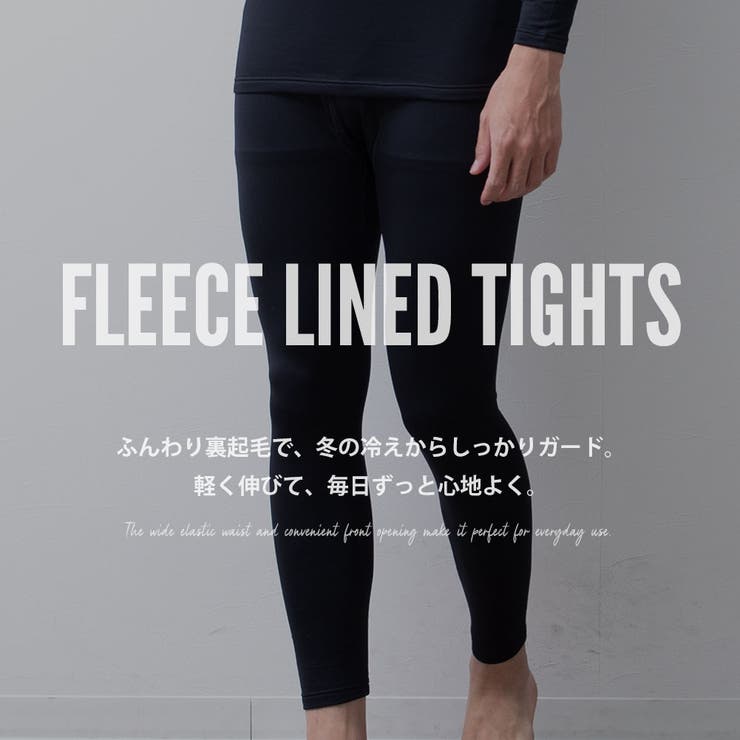 メンズ インナー レギンス スパッツ 暖かい 秋冬 裏起毛 ストレッチ 防寒 | GENELESS | 詳細画像3 