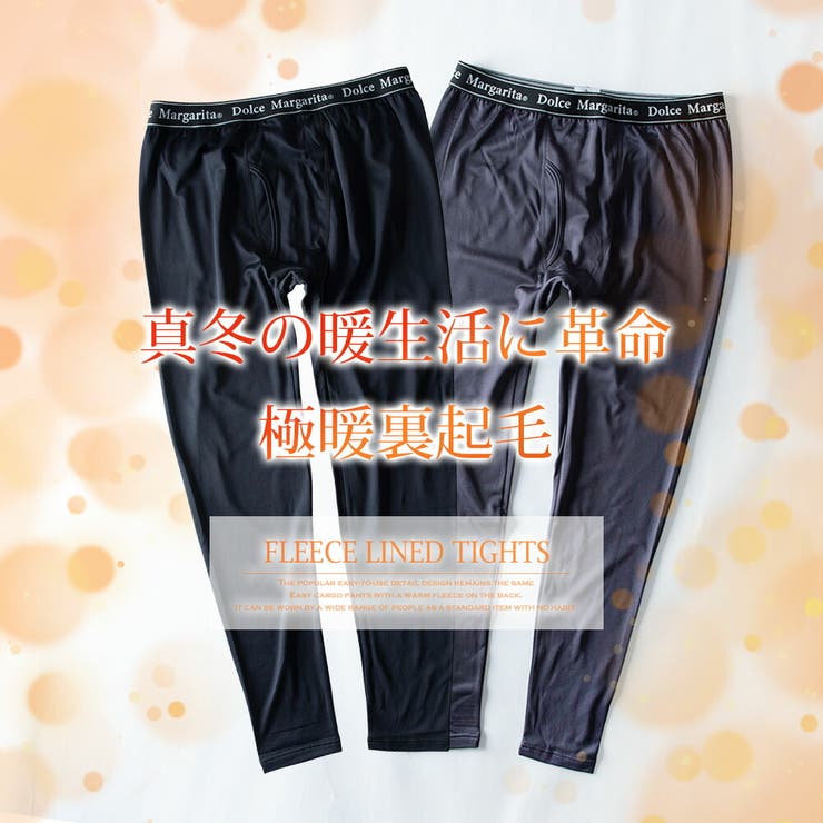 メンズ インナー レギンス スパッツ 暖かい 秋冬 裏起毛 ストレッチ 防寒 | GENELESS | 詳細画像5 