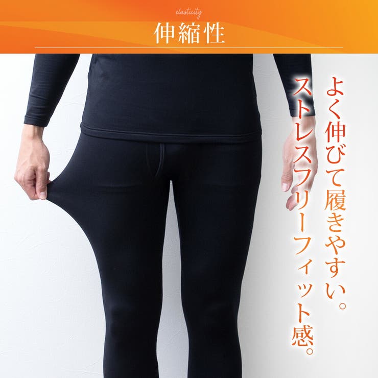 メンズ インナー レギンス スパッツ 暖かい 秋冬 裏起毛 ストレッチ 防寒 | GENELESS | 詳細画像6 