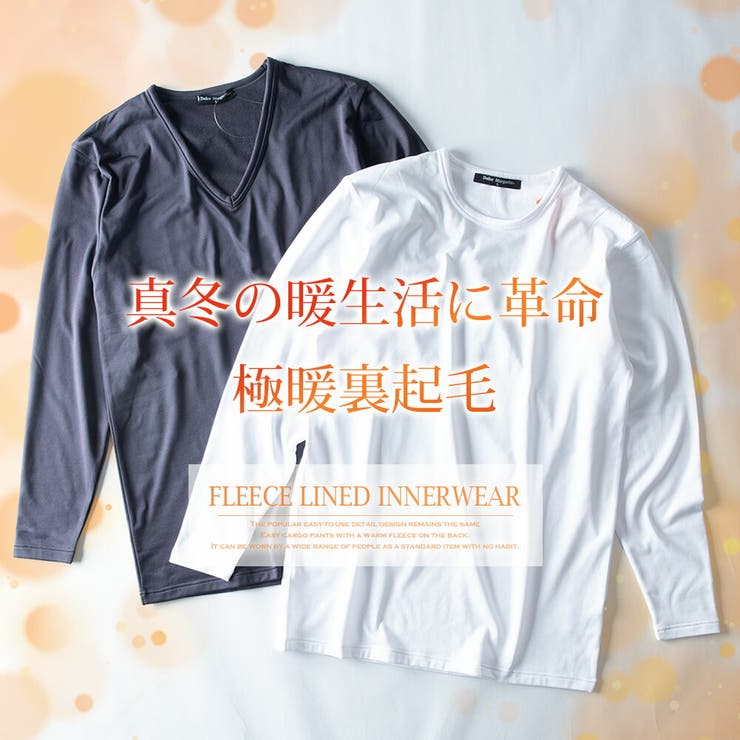 インナー メンズ 裏起毛 暖かい 秋冬 下着 防寒 tシャツ 肌着 長袖 発熱 | GENELESS | 詳細画像5 