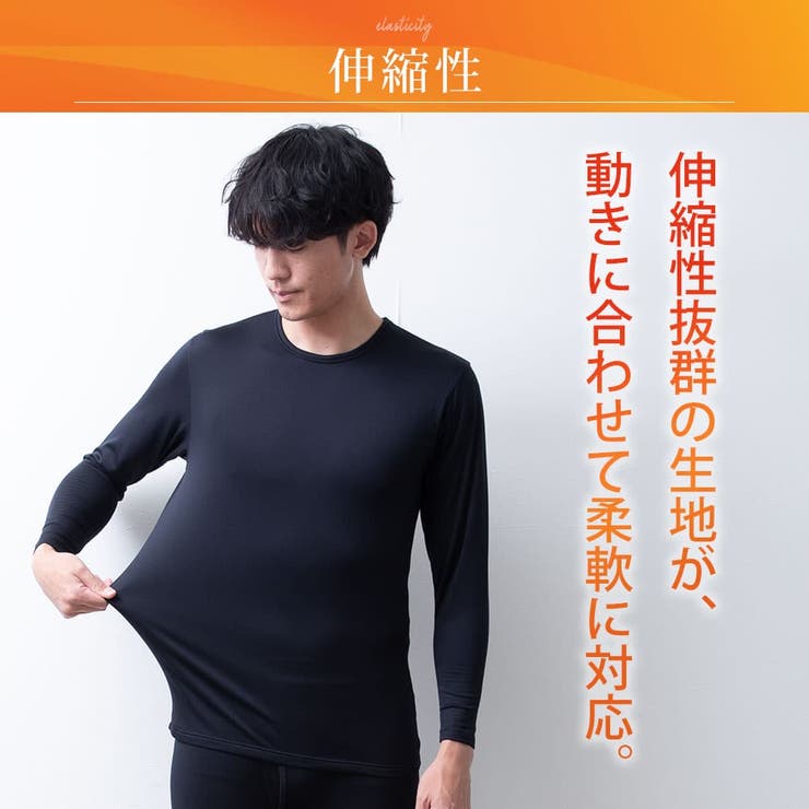 インナー メンズ 裏起毛 暖かい 秋冬 下着 防寒 tシャツ 肌着 長袖 発熱 | GENELESS | 詳細画像6 