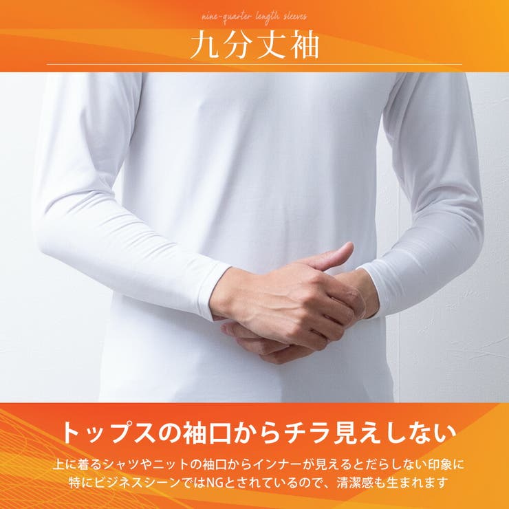 インナー メンズ 裏起毛 暖かい 秋冬 下着 防寒 tシャツ 肌着 長袖 発熱 | GENELESS | 詳細画像8 