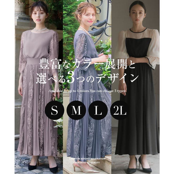 パーティードレス 結婚式 ワンピース[品番：ZY000003535]｜GIRL