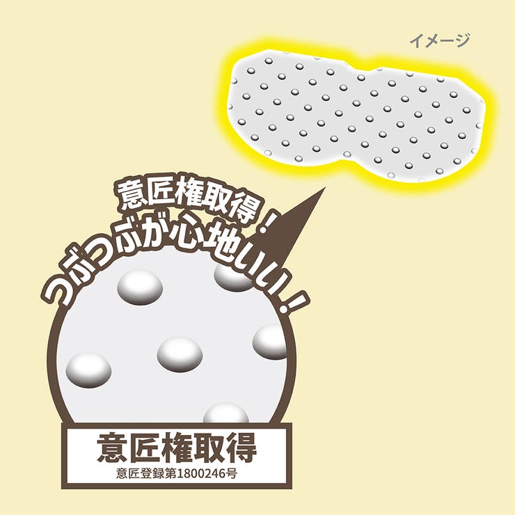 お疲れさまです粒々ホットAnimalアイマスク（5枚入×4袋） | Beauty&Life by GLOBAL JAPAN  | 詳細画像2 