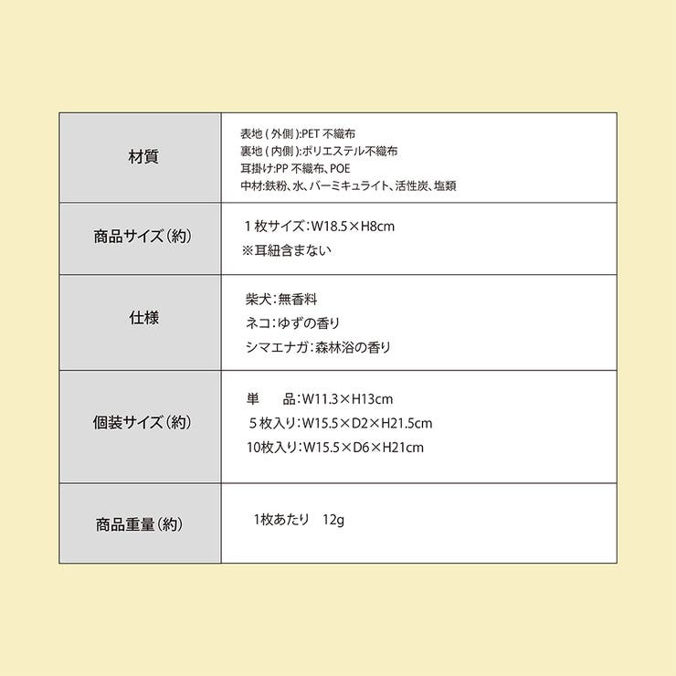 お疲れさまです粒々ホットAnimalアイマスク（5枚入×4袋） | Beauty&Life by GLOBAL JAPAN  | 詳細画像6 