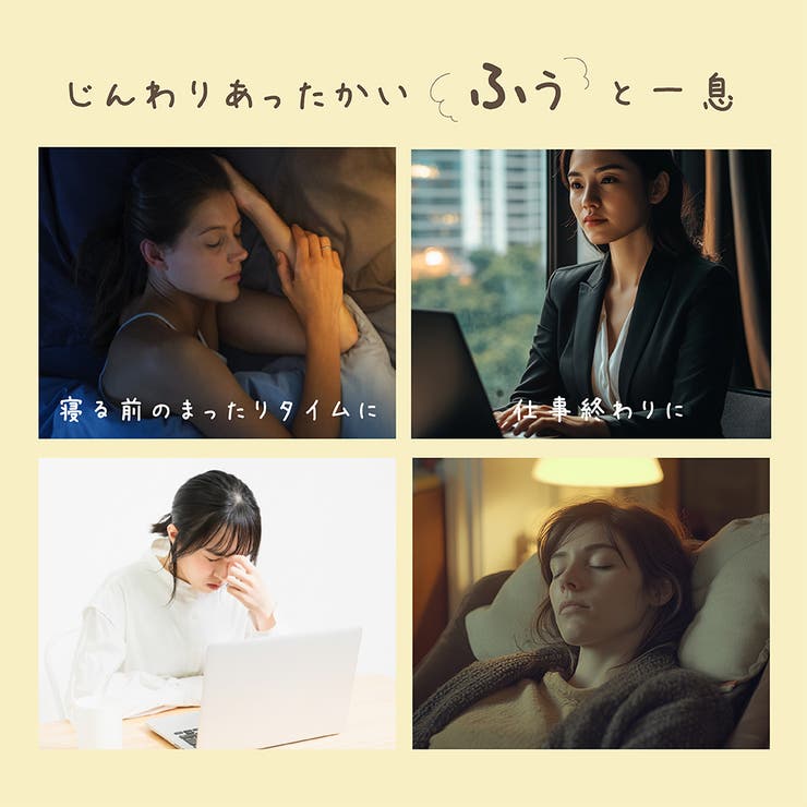 お疲れさまです粒々ホットAnimalアイマスク（5枚入×4袋） | Beauty&Life by GLOBAL JAPAN  | 詳細画像3 