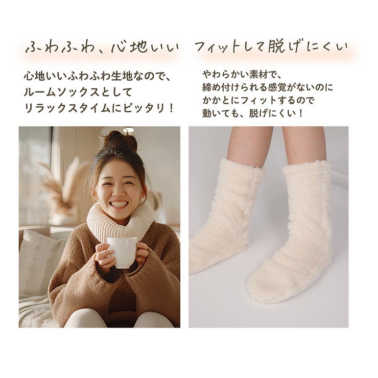 湯たんぽみたいなあったかボアソックス ２足組 | Beauty&Life by GLOBAL JAPAN  | 詳細画像4 