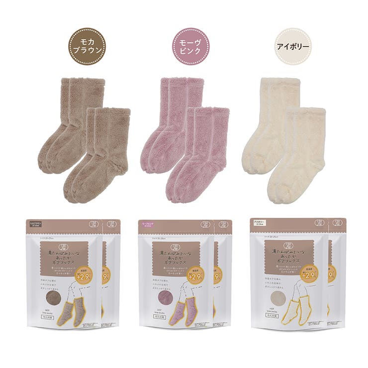 湯たんぽみたいなあったかボアソックス ２足組 | Beauty&Life by GLOBAL JAPAN  | 詳細画像6 