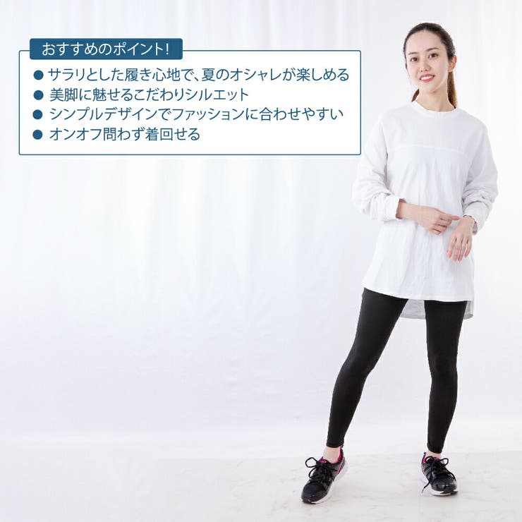 ゆる圧冷感レギンス 2枚入 | Beauty&Life by GLOBAL JAPAN  | 詳細画像4 