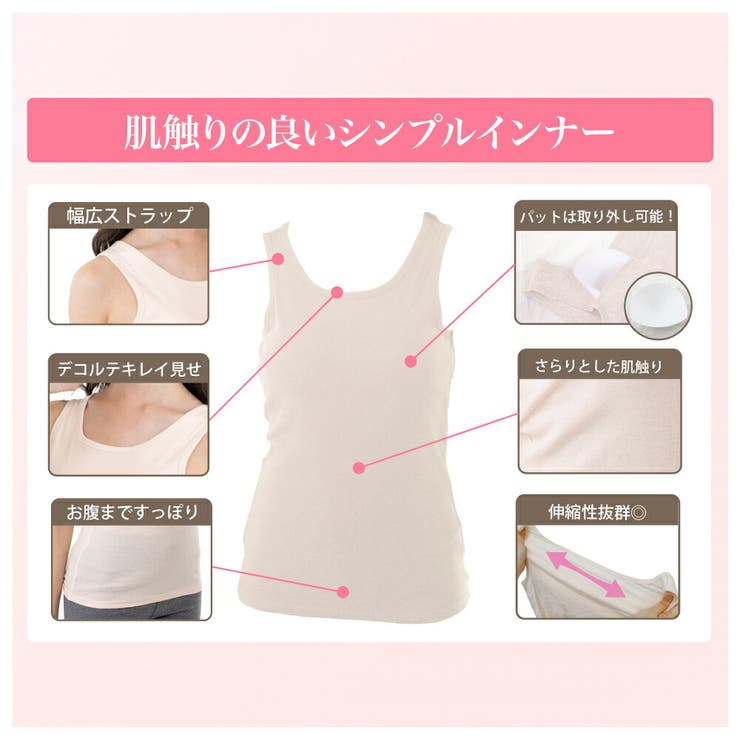 コットン100％ パット付きタンクトップ 2枚組 | Beauty&Life by GLOBAL JAPAN  | 詳細画像3 