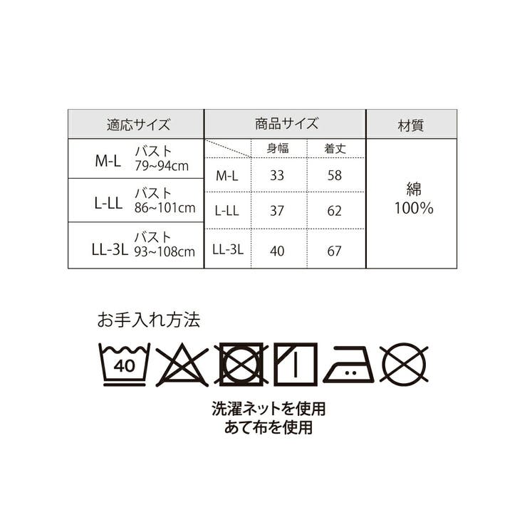 コットン100％ パット付きタンクトップ 2枚組 | Beauty&Life by GLOBAL JAPAN  | 詳細画像8 