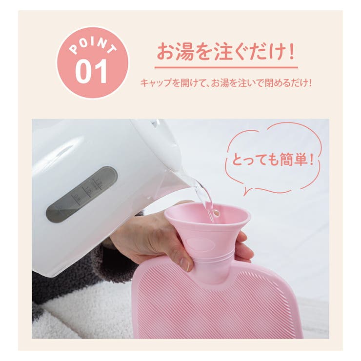 ソフト湯たんぽ | Beauty&Life by GLOBAL JAPAN  | 詳細画像4 